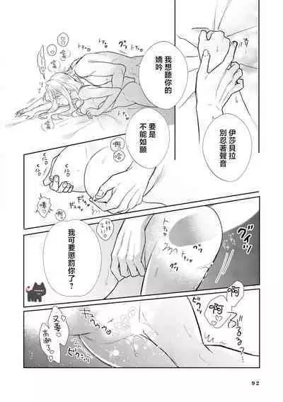 maou sama wo amayakashi sugimashita | 我家魔王大人被我惯得好任性