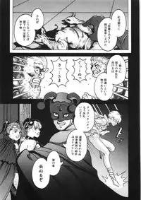 [Yasuhiko Ohtsuki] [ootsuki ho hiko] Rone no Nikki