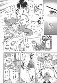 [Uma Namihei] Mada Ikkaime da yo