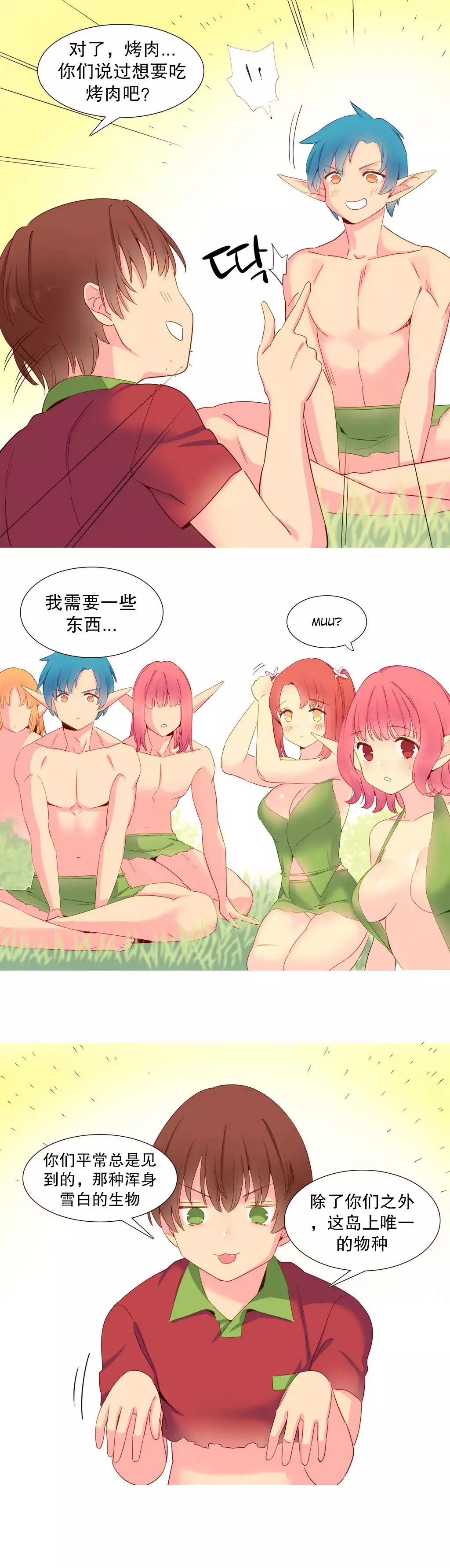 A World that I Rule | 我统治的世界 Ch.1-25