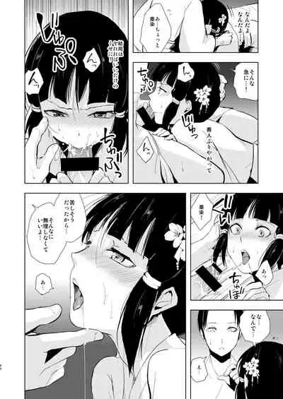 [Yadokugaeru (locon)] Umugairou Sairokubon 2 [Digital]