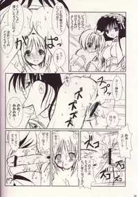 (CR35) [VENOM (Alto Seneka, Rusty Soul)] Lovely Poison 3 (Ragnarok Online)