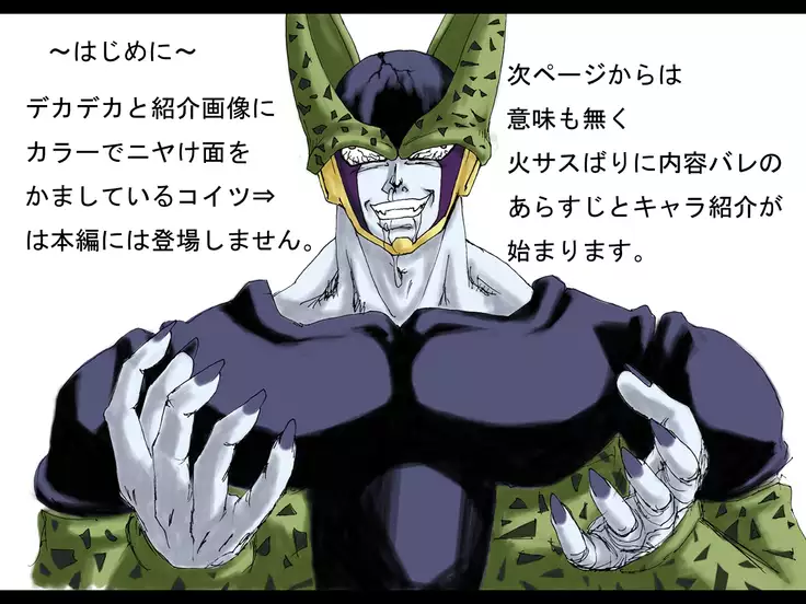 DRUGonBALL-R- Wanna Ride the Killer Machine?