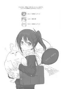 (COMIC1☆7) [Happy Paranoia, Shikkokuno J.P.S. (Wanashiro Giovanna, Hasumi Elan)] usa-coro (Tamako Market)