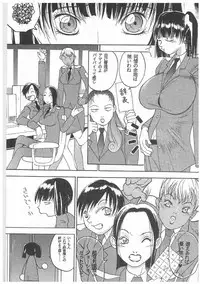 [Kagerou 1991] Spermatank ~Oborozuki Toshi Comic Shuu~