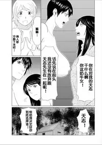 [Takasugi Kou] Shinmurou Kitan [Chinese] [鬼畜王汉化组]