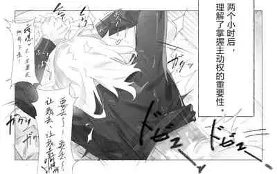 Dasai Comic Short Story