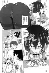 [Arsenal] Shitagari JK Ecchi | 很想要的JK性愛 [Chinese]