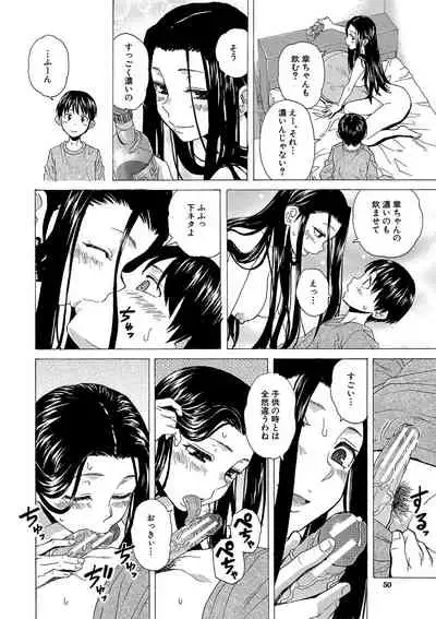 [Fuuga] H na anetachi to doko made mo [Digital]