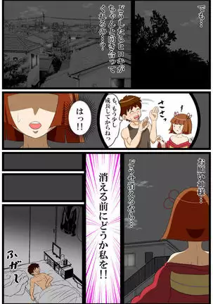 夢無花果 ～逢瀬～