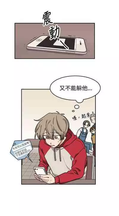 [BL]一不小心掰彎你 1-24