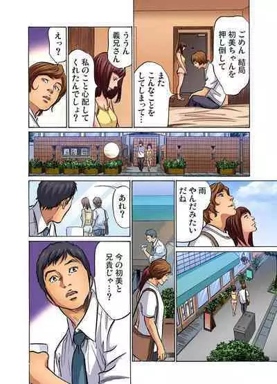 [Hazuki Kaoru] Gikei ni Yobai o Sareta Watashi wa Ikudotonaku Zecchou o Kurikaeshita (full color) 1-7 [Decensored]