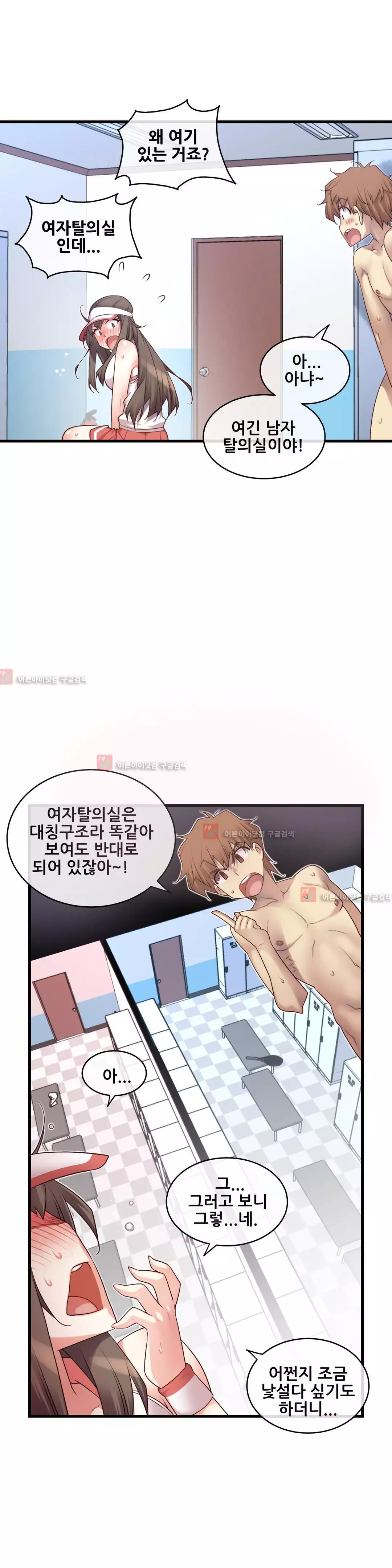 Master in My Dreams Ch.90-125