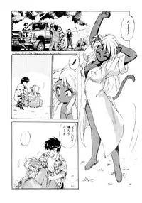 [EbiFly] Yume de Aetara 2 | Meet In Your Dream 2