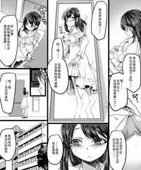 [TSF Mousou Chikusekijo (Minaduki Nanana, Kouji)] Yuutai no Mahoujin ~Anoko ni Hyoui Shite Kanojo to XXX~ [Chinese]