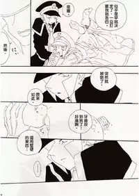 [gocco (gocco)] Angel's Tail (Pokémon) [Chinese] [整天都想幹弟弟的哥哥漢化組]