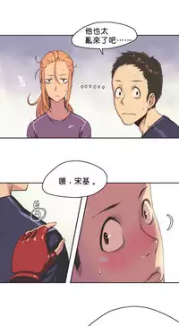 [﻿Chance, Kamang] Sports Girl ch.1-22[Chinese]