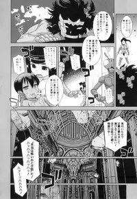 [Takatsu] Snow Knight Whitey (30)