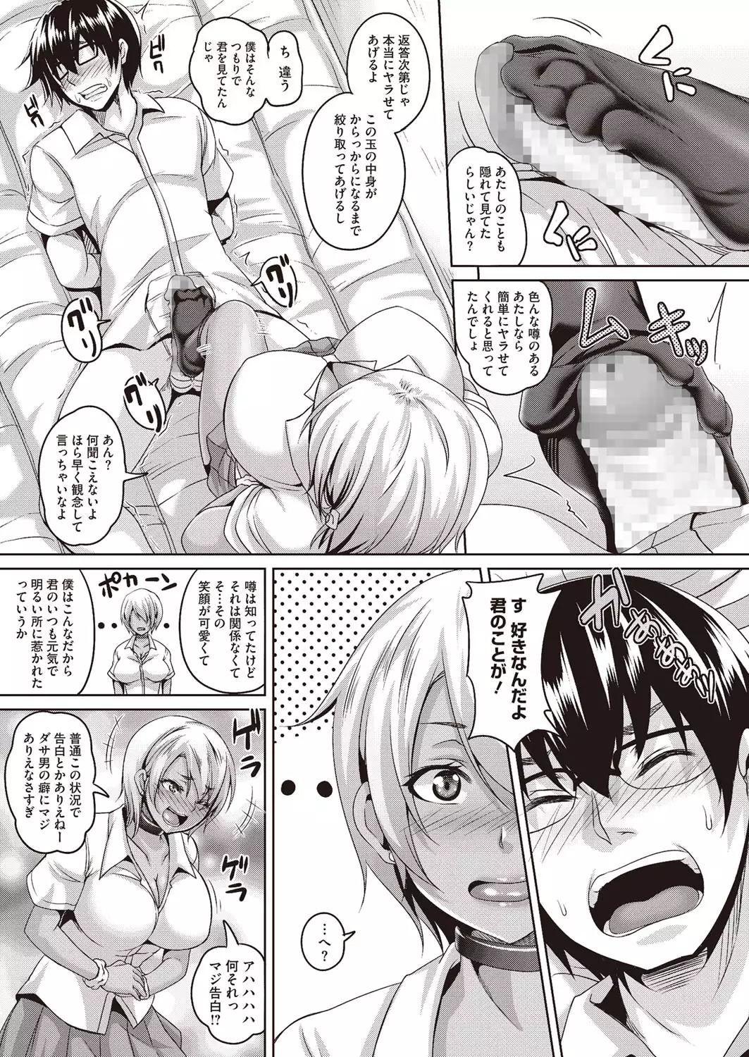 Koi Shite Hatsujou Girl!