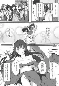 Kamikaze Shinkon Kakko Kari