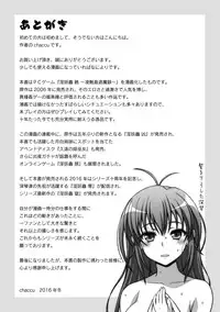 (成年コミック) [chaccu, TinkerBell] 淫妖蟲蝕 ～凌触島退魔録～ 孕ミ堕チル少女達 [DL版]