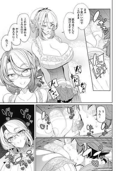 Shinshi Tsuki Maid no Sophie-san Shinsouban