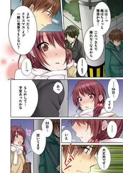 [Kouno Aya] Aneki (Deisuichuu) to... H Shichaimashita.