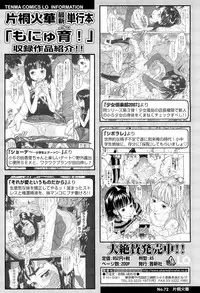 COMIC LO 2012-01 Vol. 94
