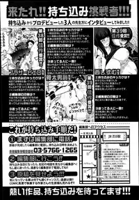 COMIC Shingeki 2014-07