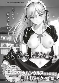 COMIC Kairakuten BEAST 2019-05