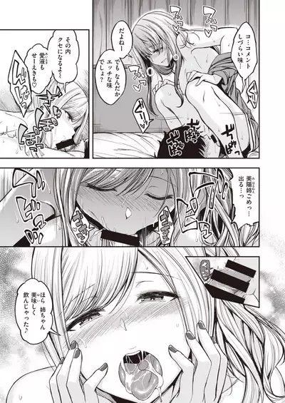 COMIC Kairakuten BEAST 2021-07