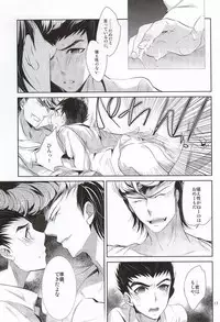 あわくとけるイノセンス (Danganronpa)