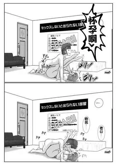 [アトリエフジミヤ (フジミヤ子龍)] 脱出したかったのでキミ以外の人とセックスしちゃってごめんなさい (ソードアート・オンライン) [流木个人汉化]