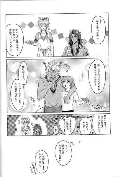 (Beckon of the Mirror ZERO) [Enmusubi (up)] Hajimete no Hanashi (Disney: Twisted-Wonderland)