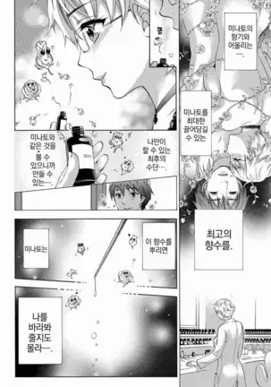 あまあま＊パフュメ