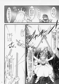 [Ryuu Kikaku] Royal Standard II - Devilotte no Hime-sama Hyaku Hachiban Shoubu! -Eclair Ryojokutan- (Cyberbots/La Pucelle Tactics)