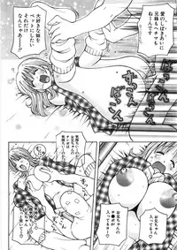 [Kashi Michinoku] Paizuri-Na