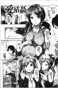 Gusai no Tawamure | 愚妻的戯弄