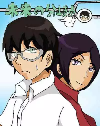 ツンツン女と鈍感男