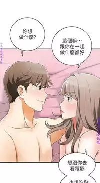 我要搶走她1-7【中文】