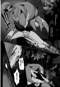 [Nova(Suzusei Runa)]Kyoka-Suigetsu 2/2 [Chinese] [新桥月白日语社]