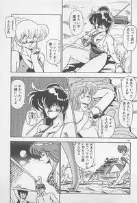 [Hindenburg] Muchimuchi Patrol