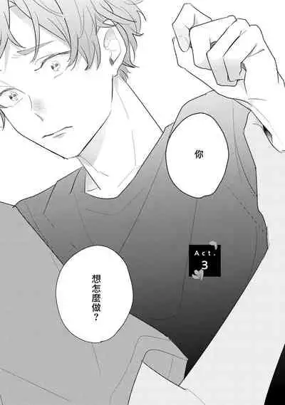 No Doubt Lilac | 无疑的紫丁香 Ch. 3-5