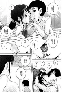 [Low] Best Erection! Low tanpen Kessaku-sen [Chinese]