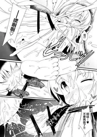 (Reitaisai 9) [Bungalow (Sirokoma)] Kotoristi to Kyojuu (Touhou Project) [Chinese] [逃亡者x新桥月白日语社汉化]