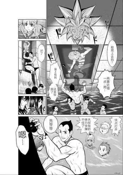 Chijou Hyakkai Ch01-05 Chinese Version「地上100阶」個人機翻潤色