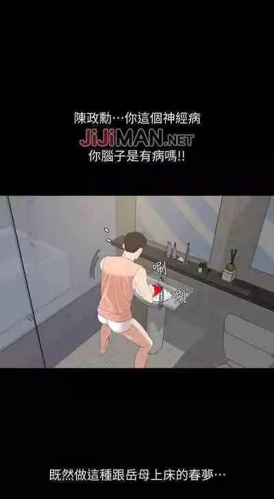 【周一连载】与岳母同屋（作者: 橘皮&黑嘿嘿） 第1~34话