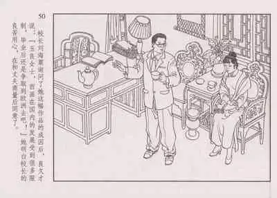 史上名妓 画魂传奇-潘玉良（上）（孙福林 2014年12月）