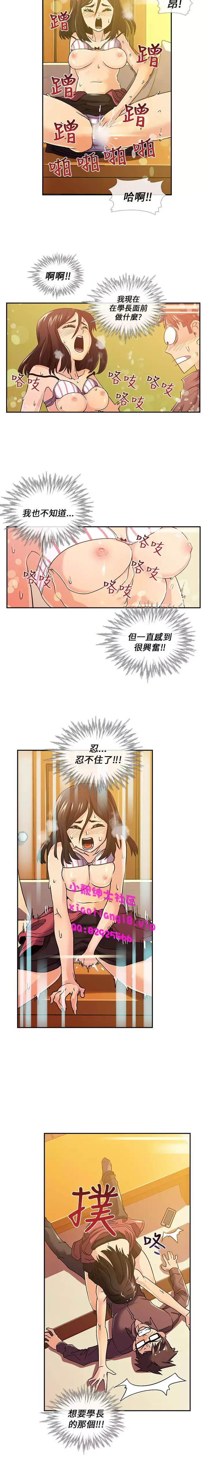 中文韩漫 死了都要愛愛 Ch.0-7