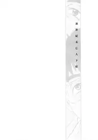 [Makibe Kataru] Gokehame. Nagasareyasui Onnatachi